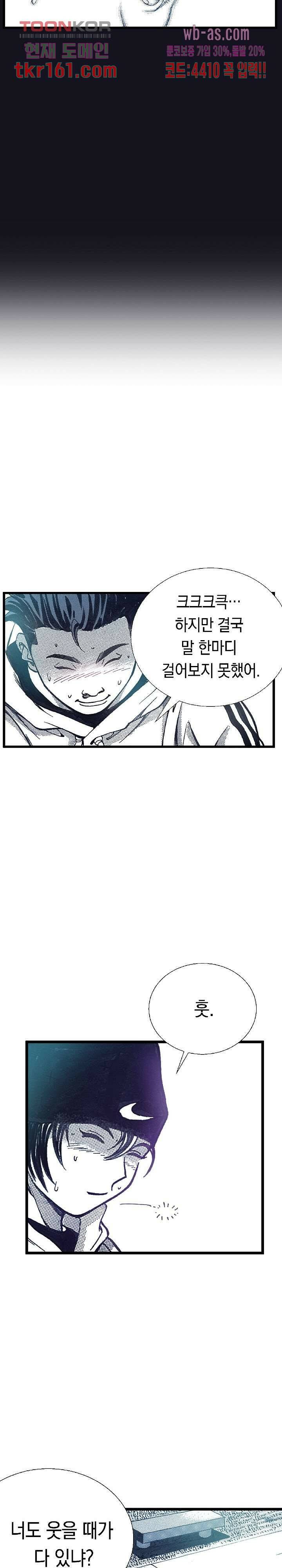 듀크:걸복서 37화 7