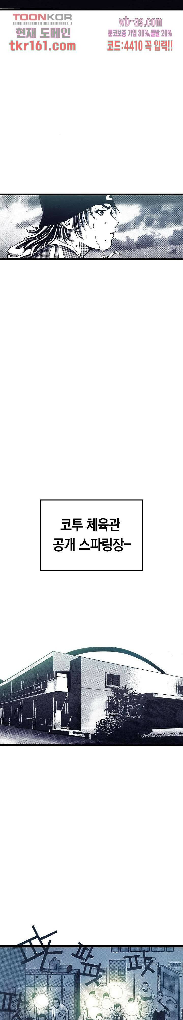 듀크:걸복서 37화 9