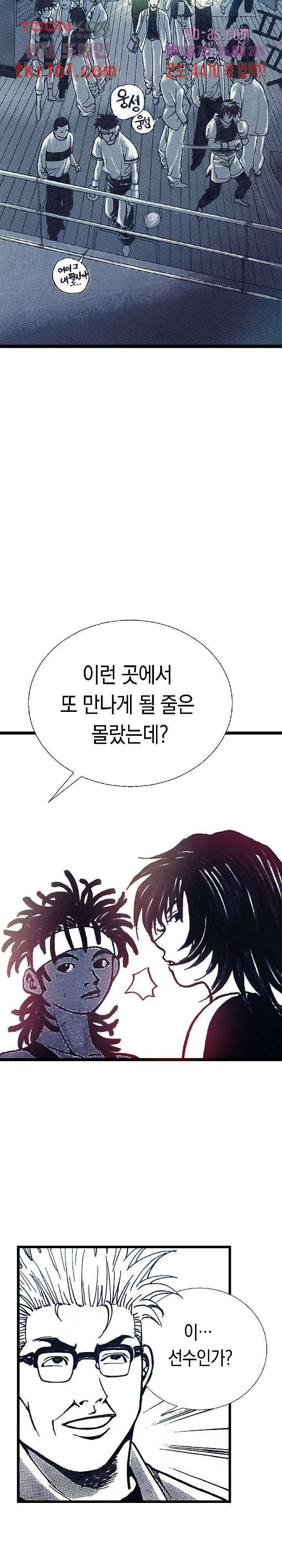 듀크:걸복서 37화 10