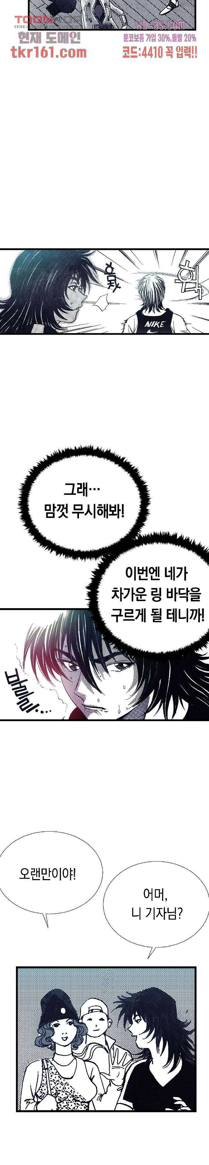 듀크:걸복서 37화 13