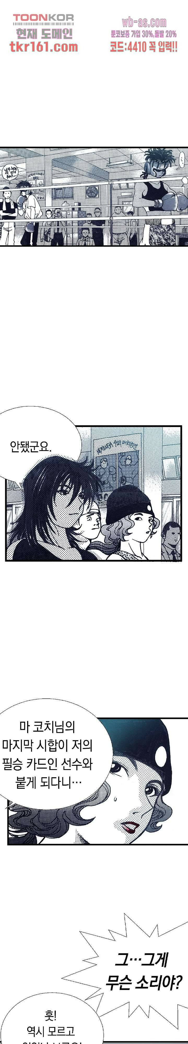 듀크:걸복서 37화 15