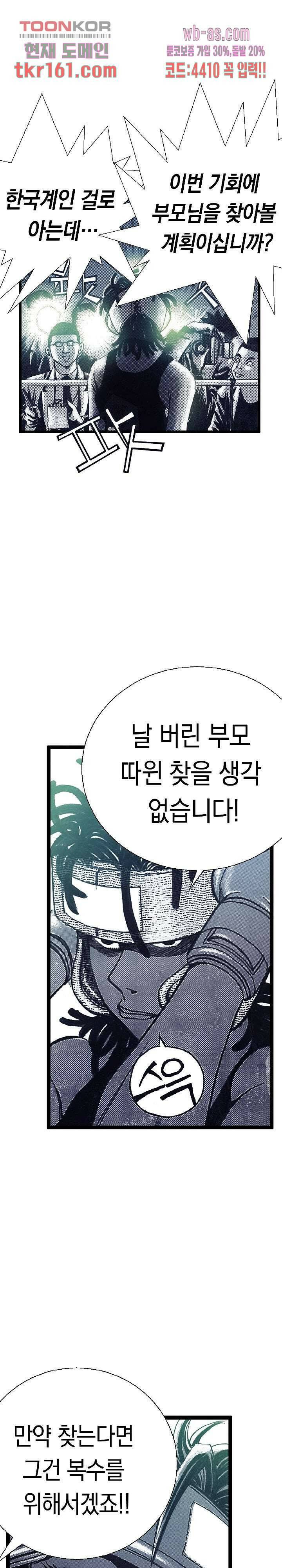 듀크:걸복서 37화 19