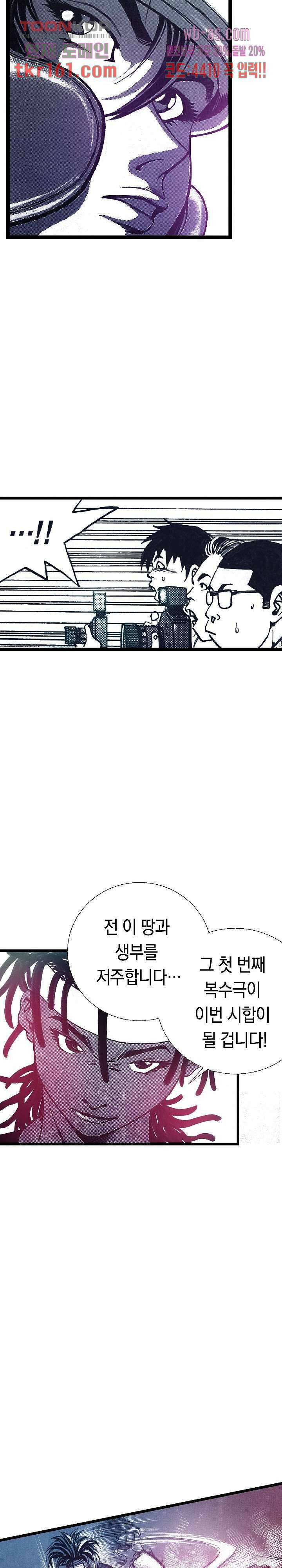듀크:걸복서 37화 20