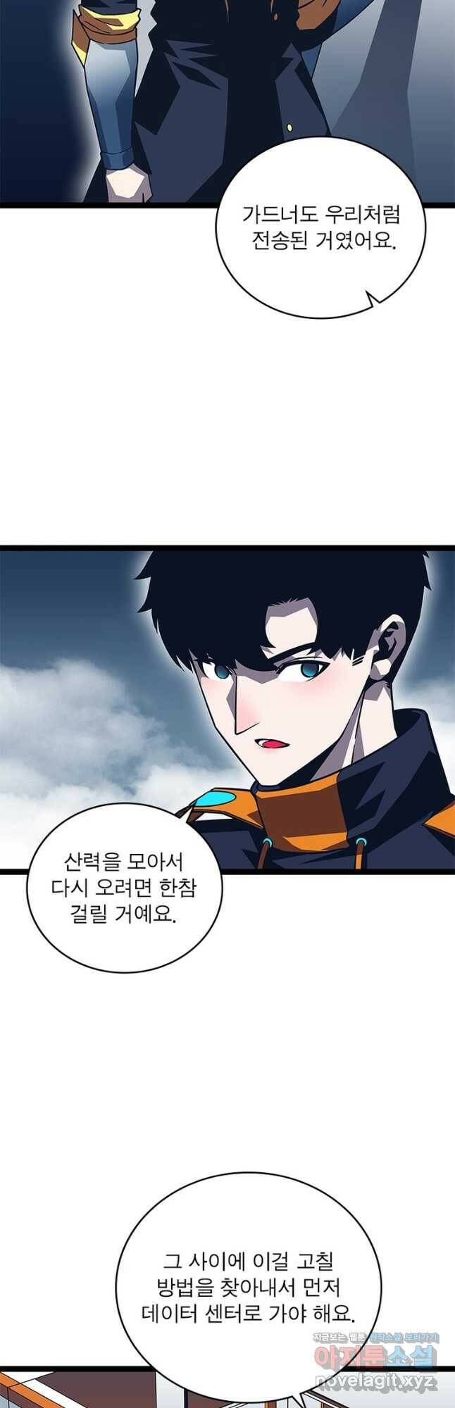 리:플레이어 86화 3