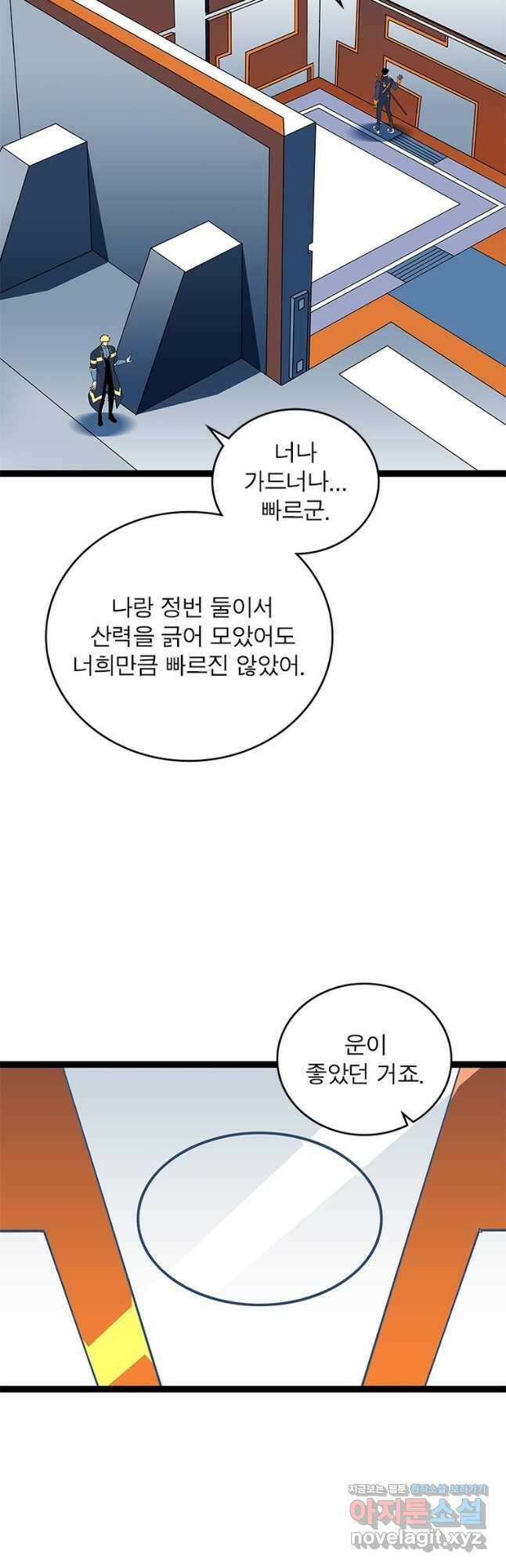 리:플레이어 86화 4