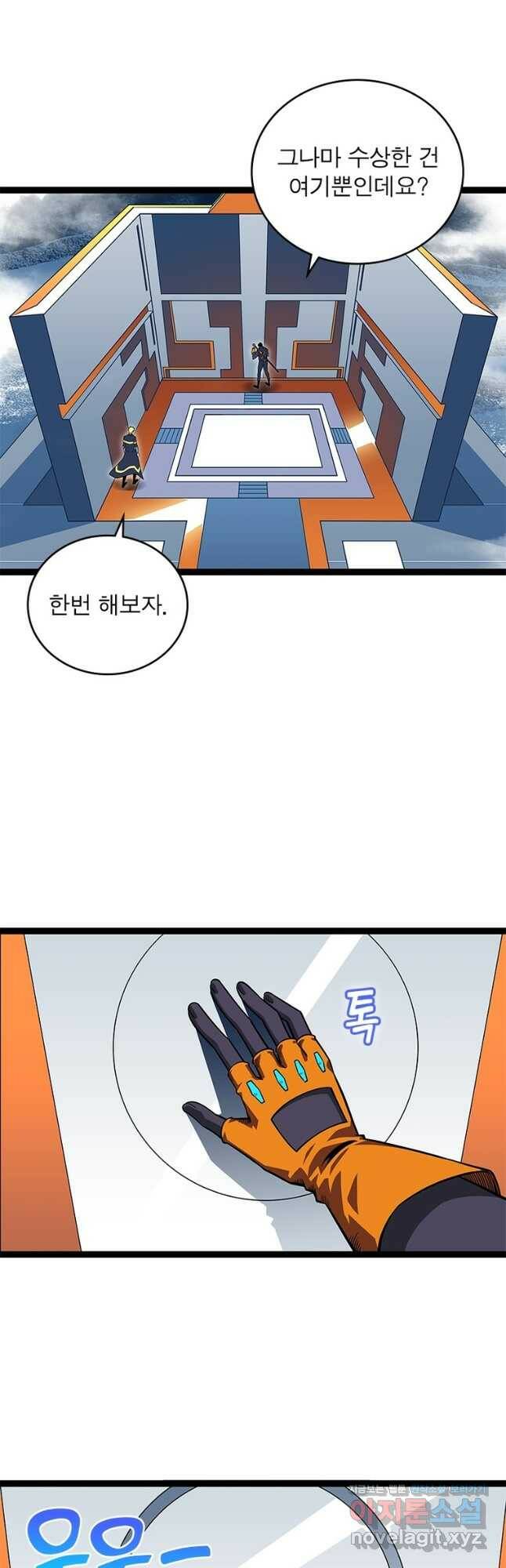 리:플레이어 86화 5