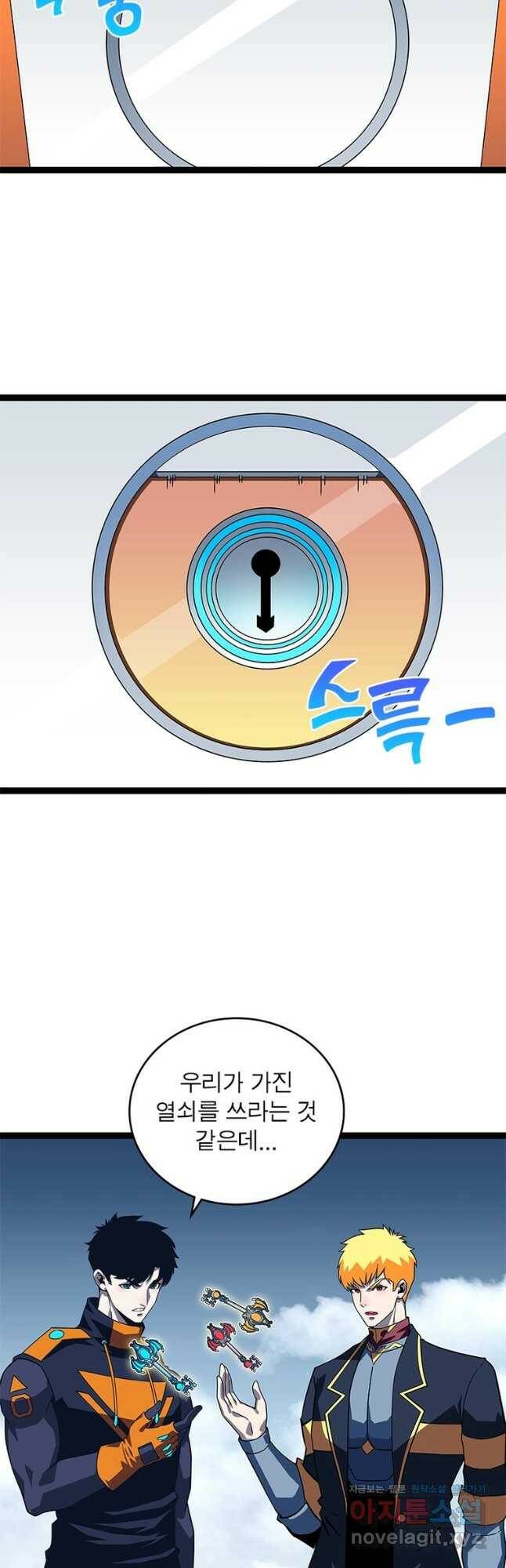 리:플레이어 86화 6