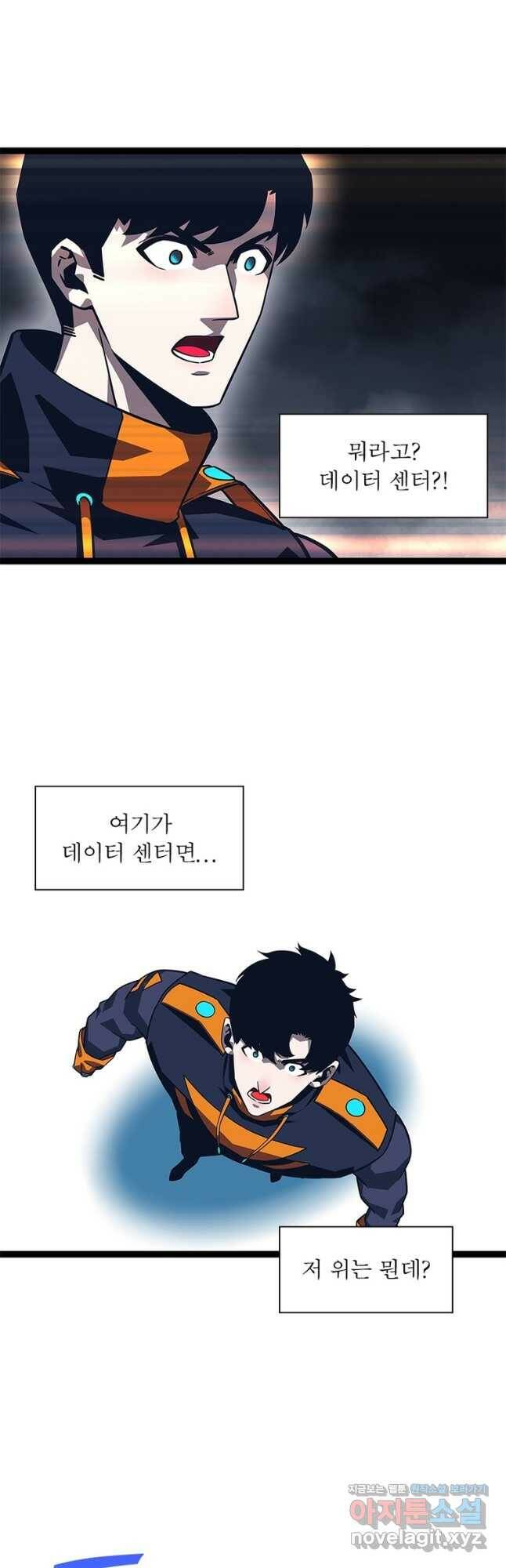 리:플레이어 86화 13
