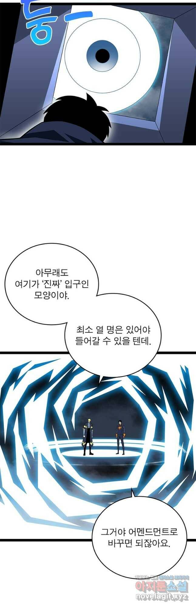 리:플레이어 86화 14