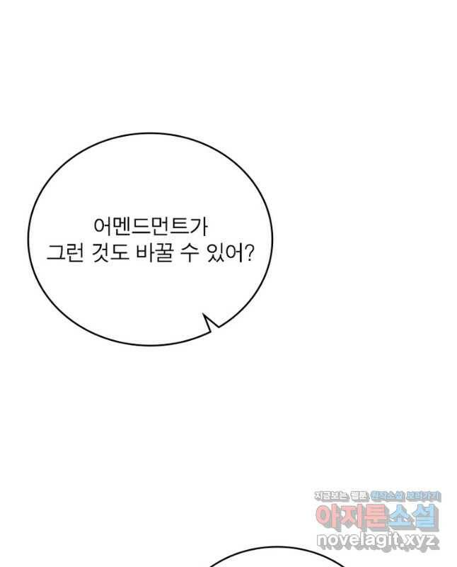 리:플레이어 86화 15