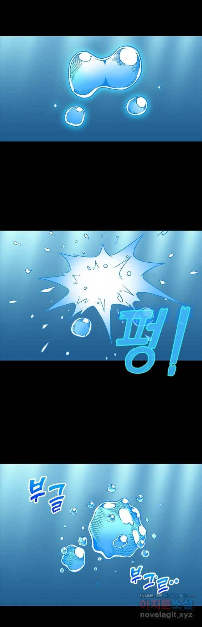 리:플레이어 86화 19