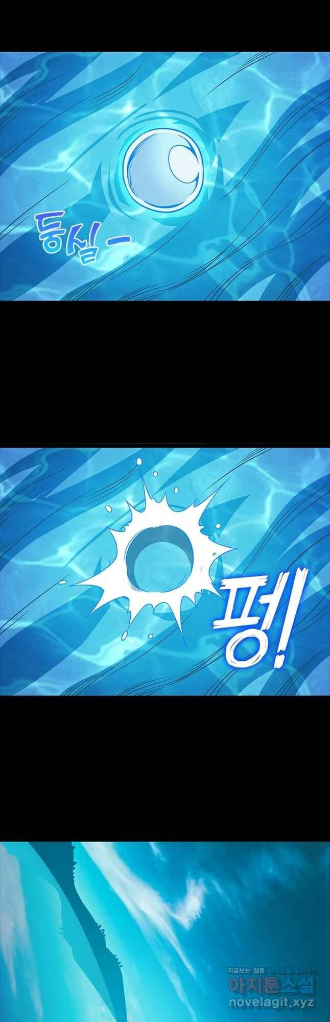 리:플레이어 86화 23