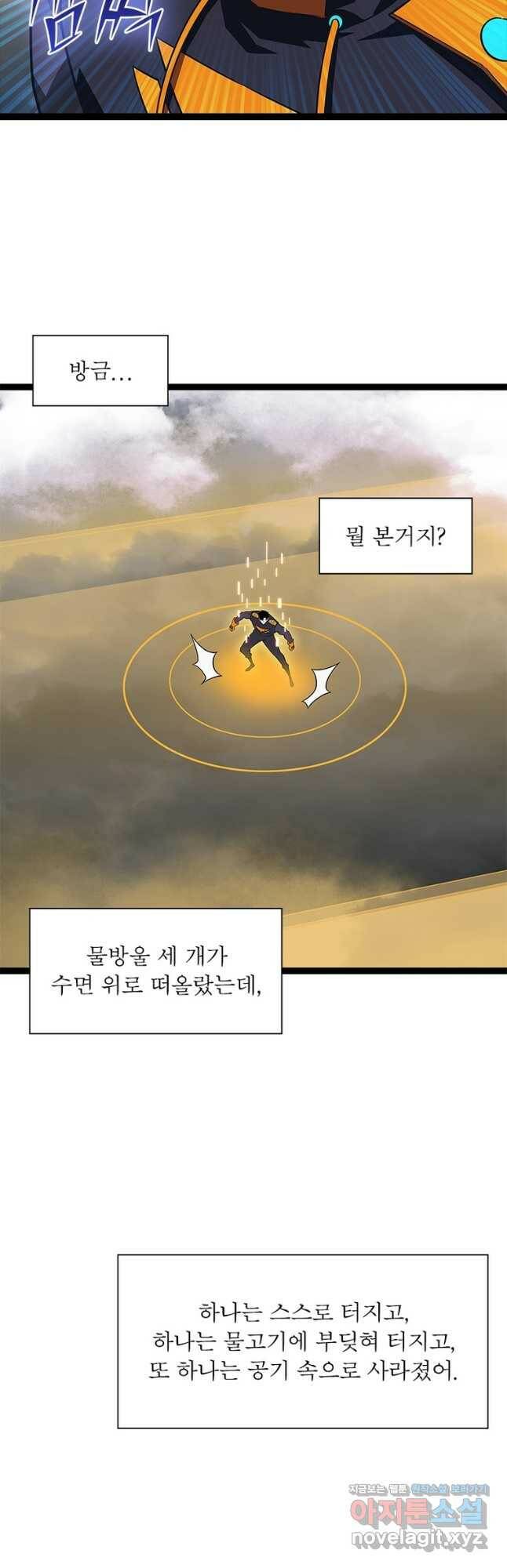 리:플레이어 86화 25