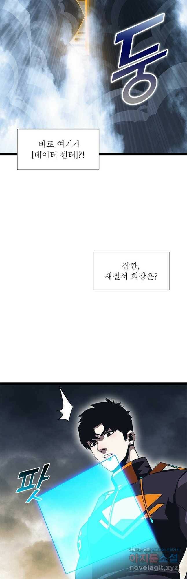 리:플레이어 86화 27