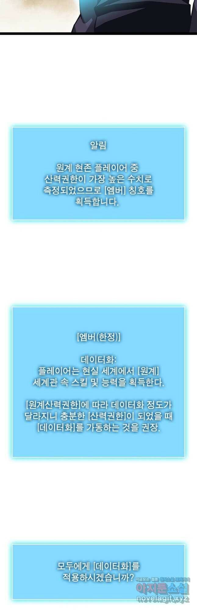 리:플레이어 86화 28