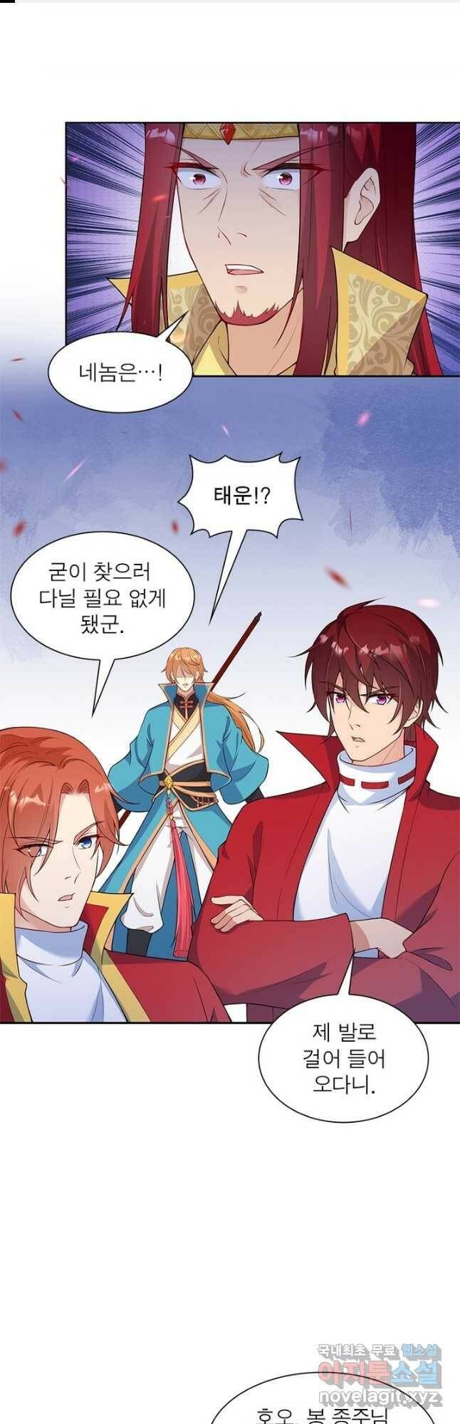 역천사신 239화 1