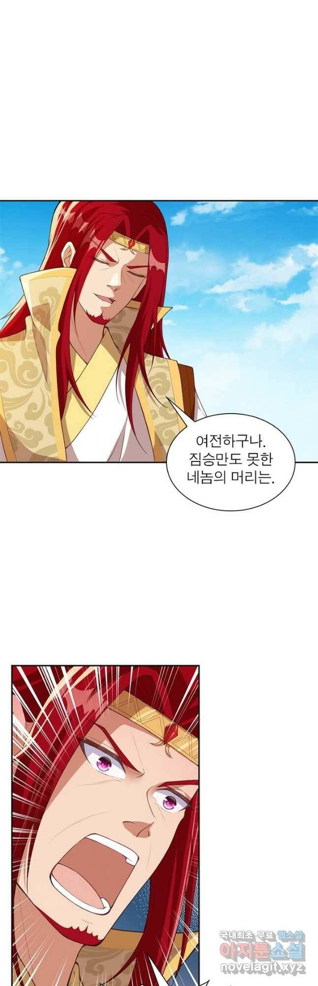 역천사신 239화 4