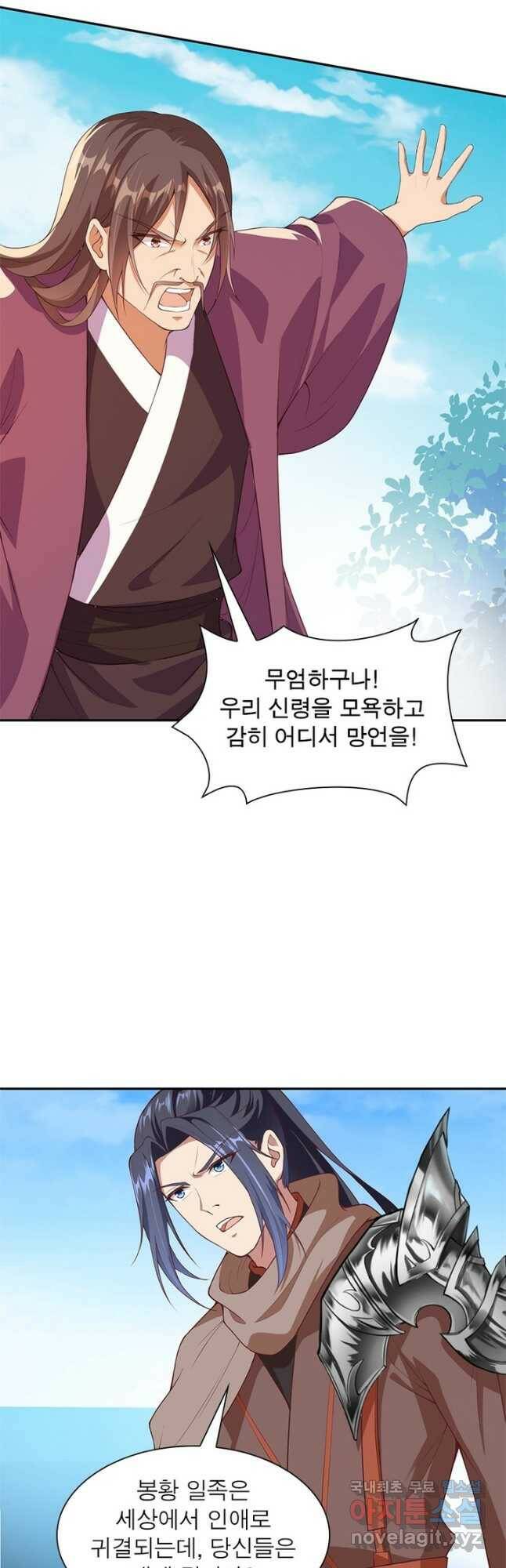 역천사신 239화 7
