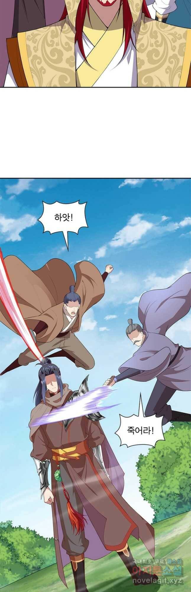 역천사신 239화 9