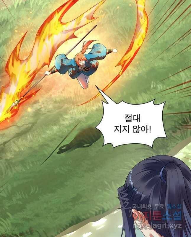 역천사신 239화 15