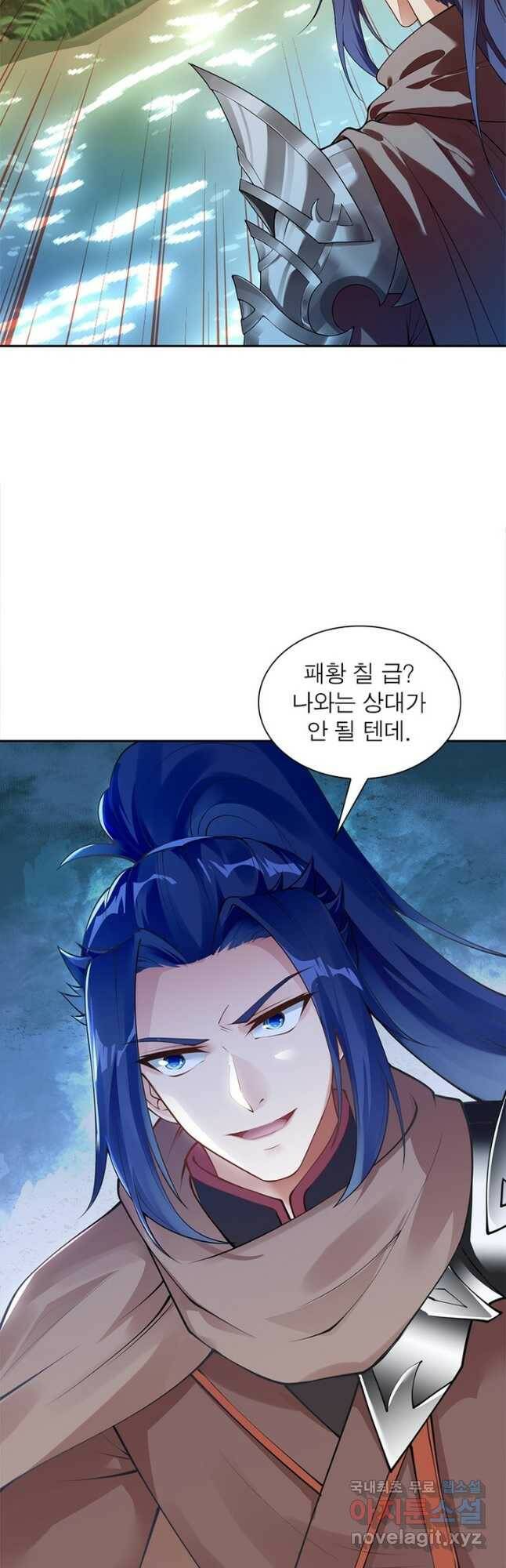 역천사신 239화 16