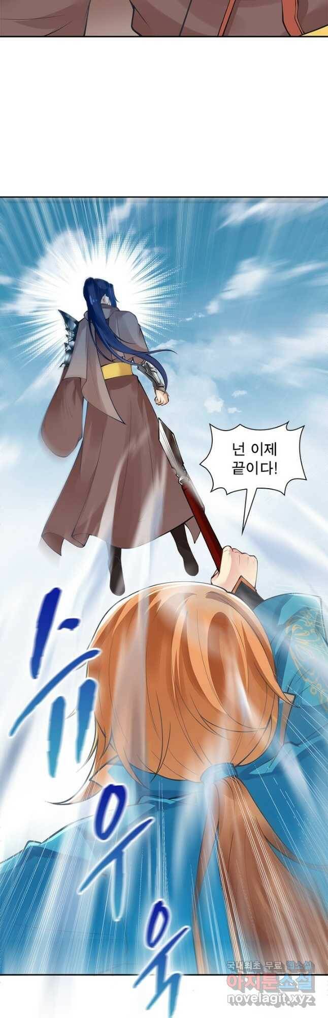 역천사신 239화 17