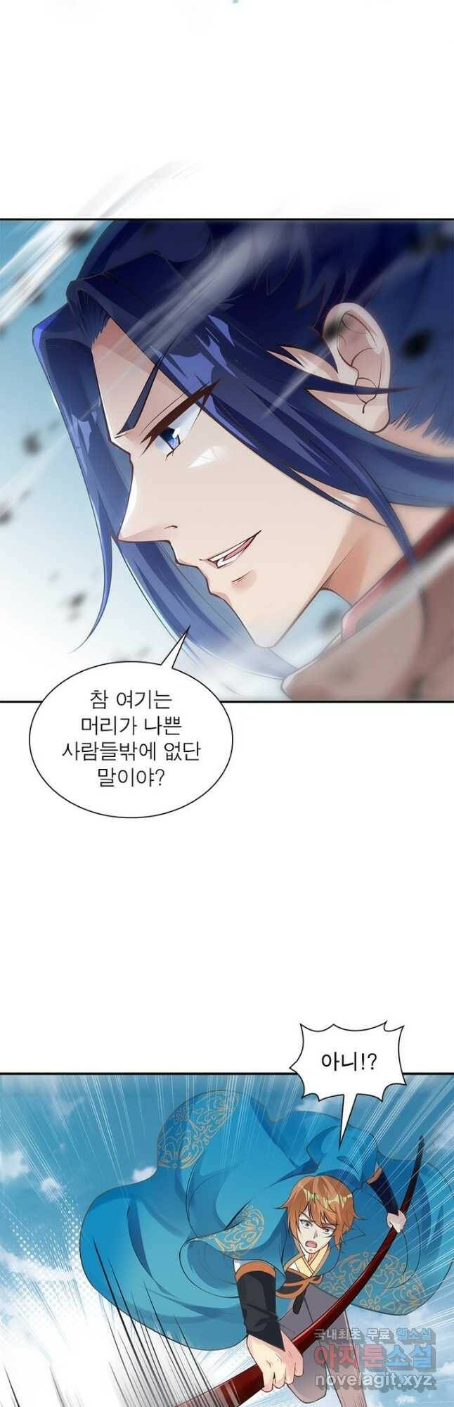 역천사신 239화 18