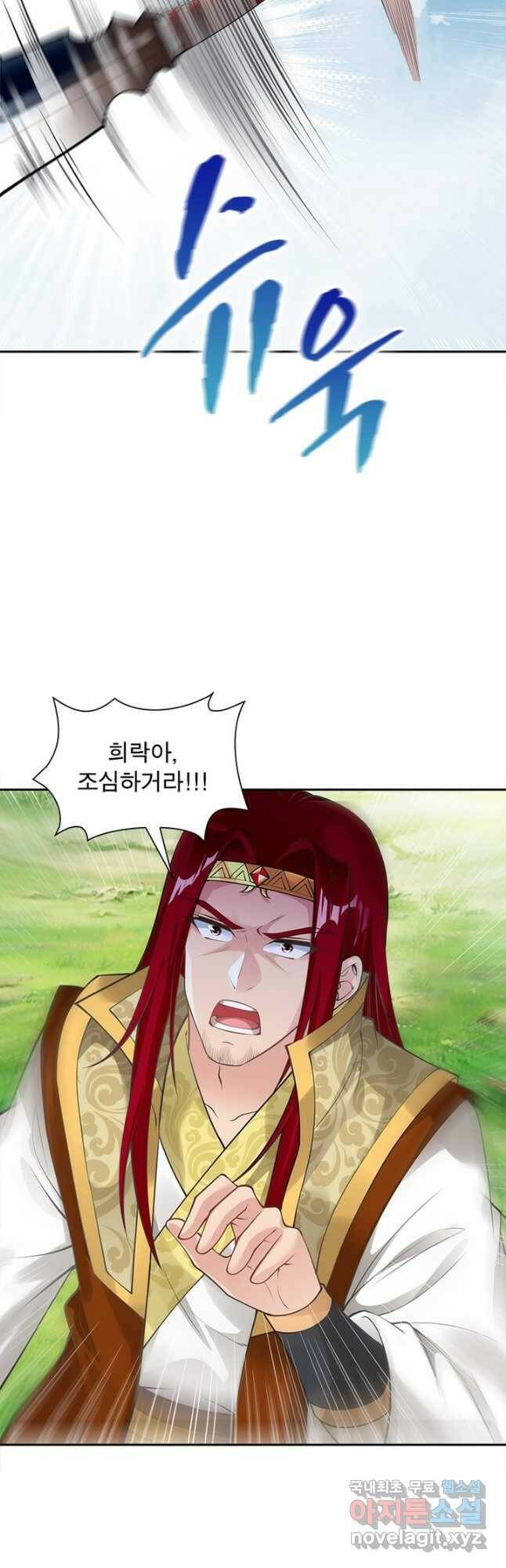 역천사신 239화 19