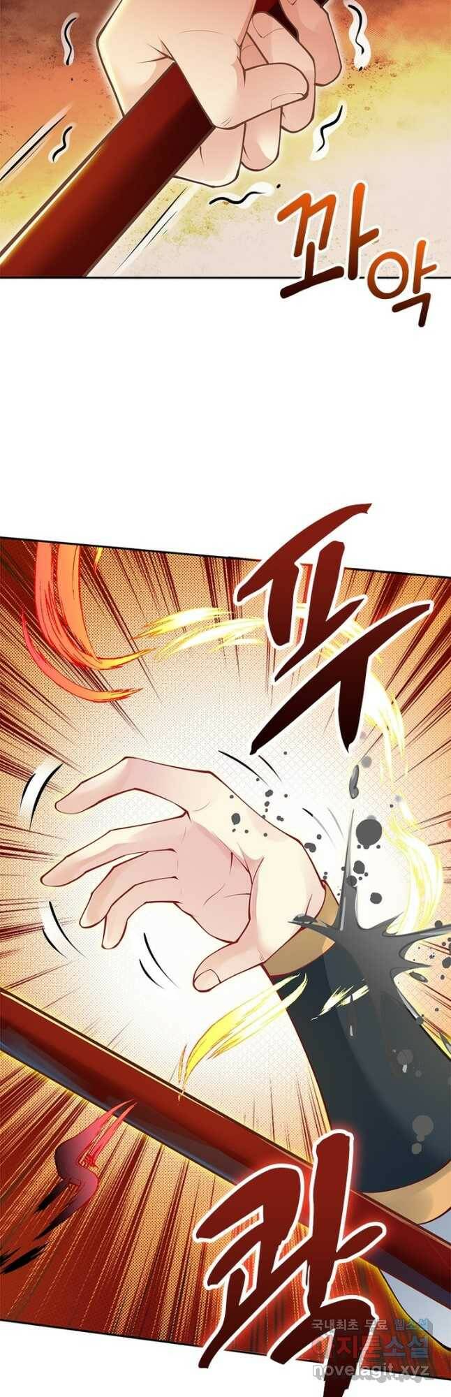 역천사신 239화 22