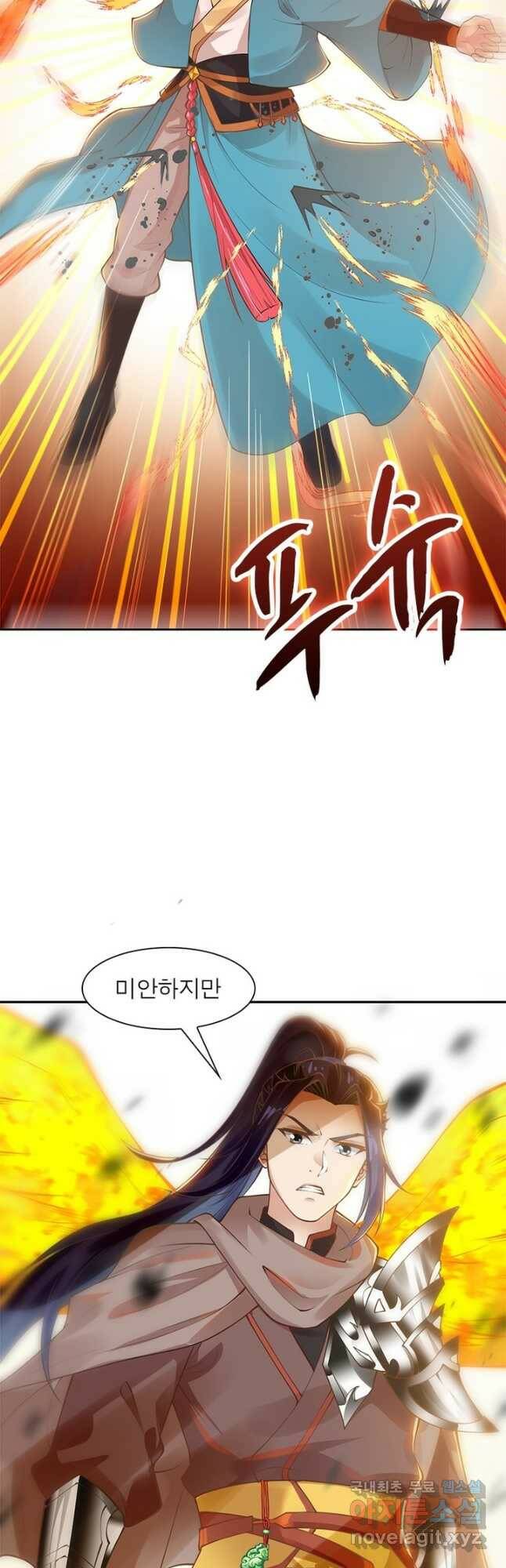역천사신 239화 26