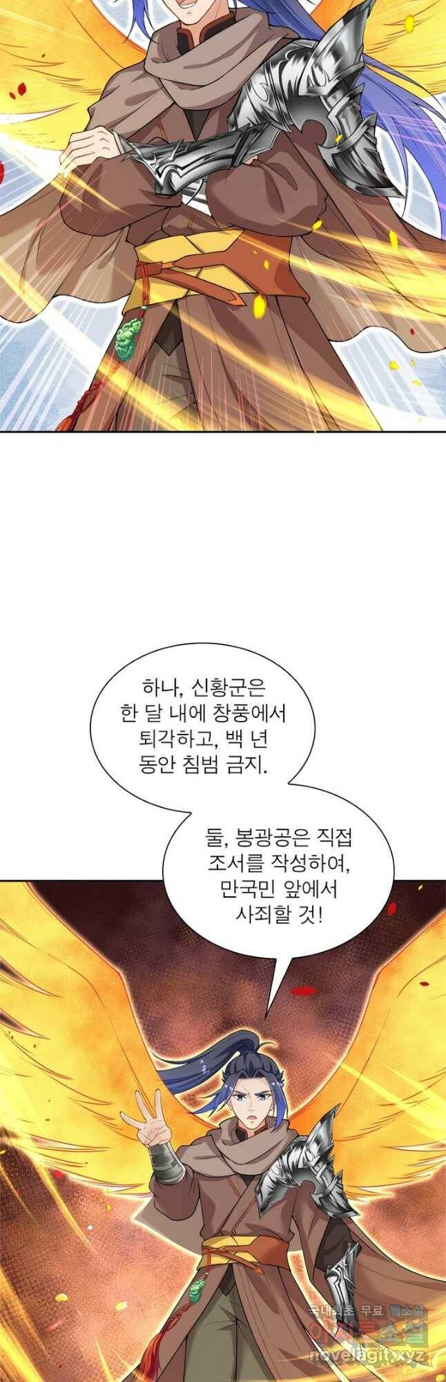 역천사신 239화 29