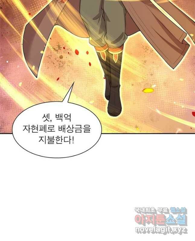 역천사신 239화 30