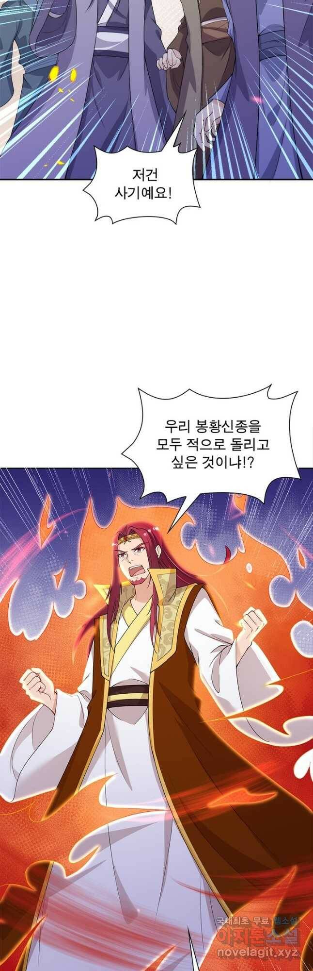 역천사신 239화 32