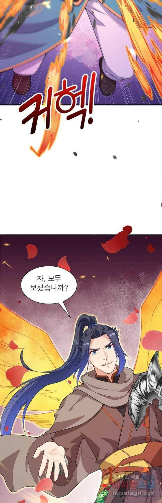 역천사신 239화 34