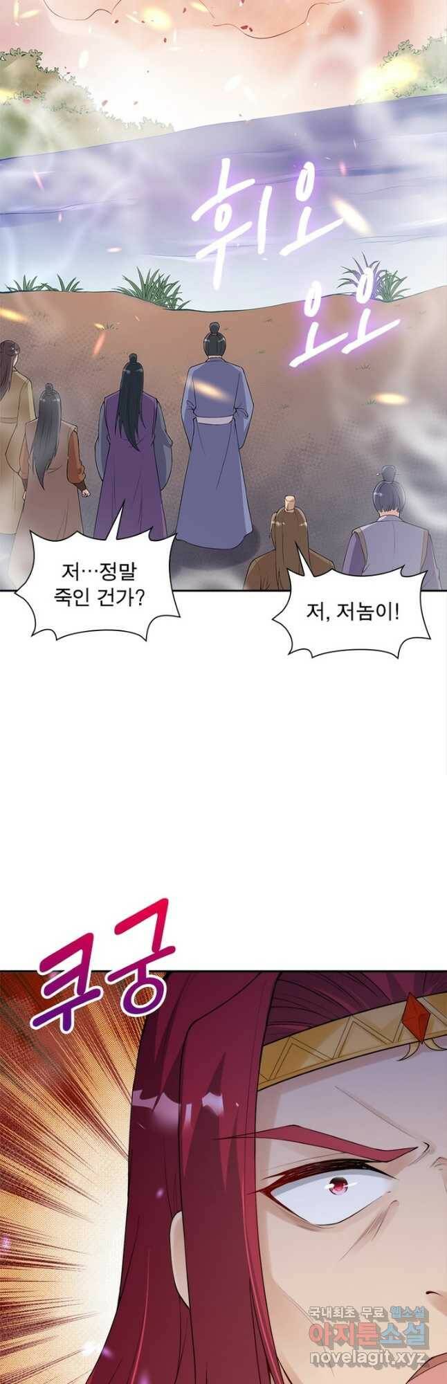 역천사신 239화 36