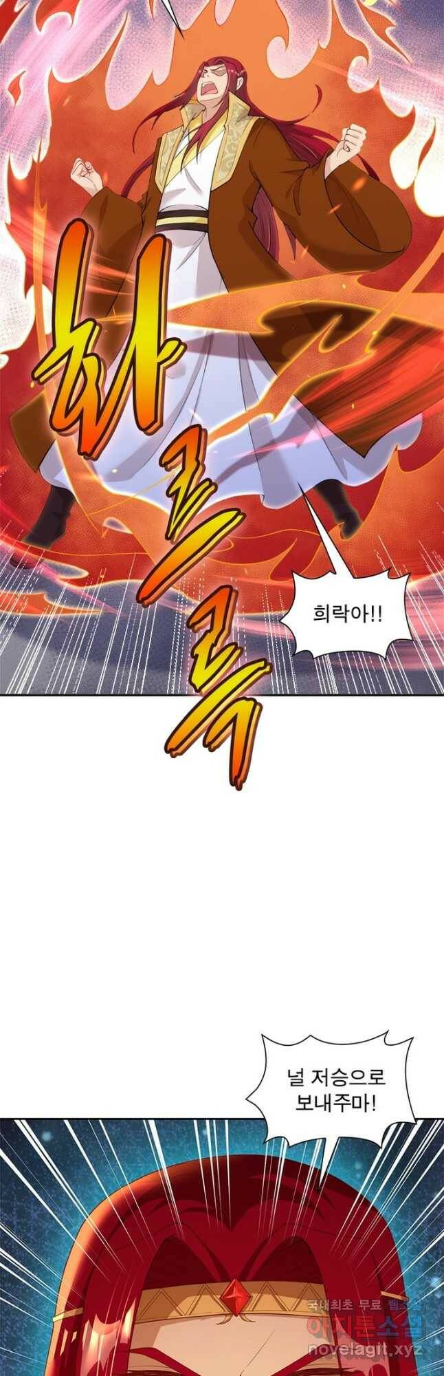 역천사신 239화 38