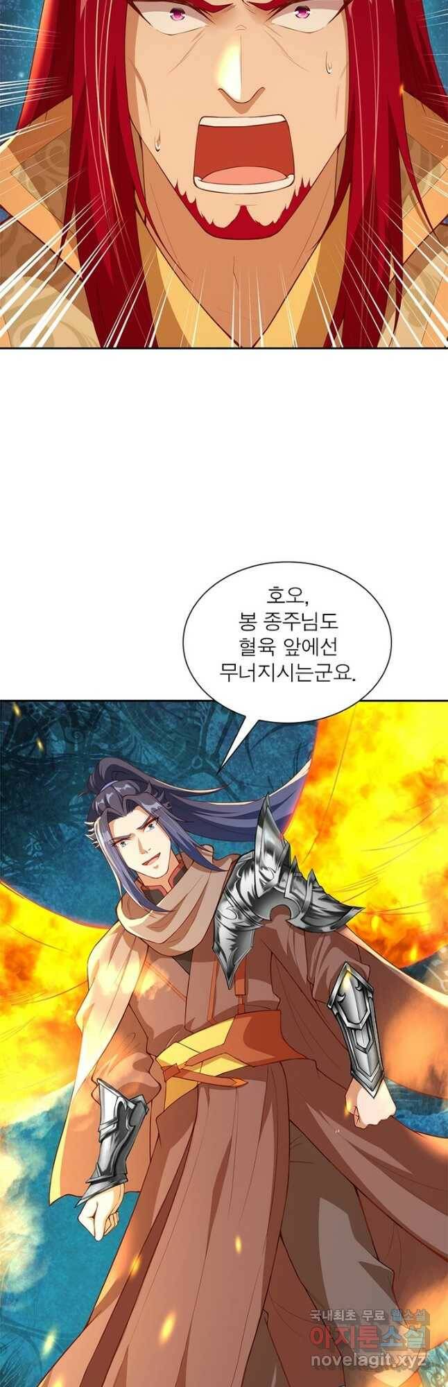 역천사신 239화 39