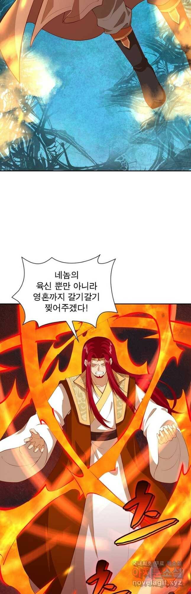 역천사신 239화 40