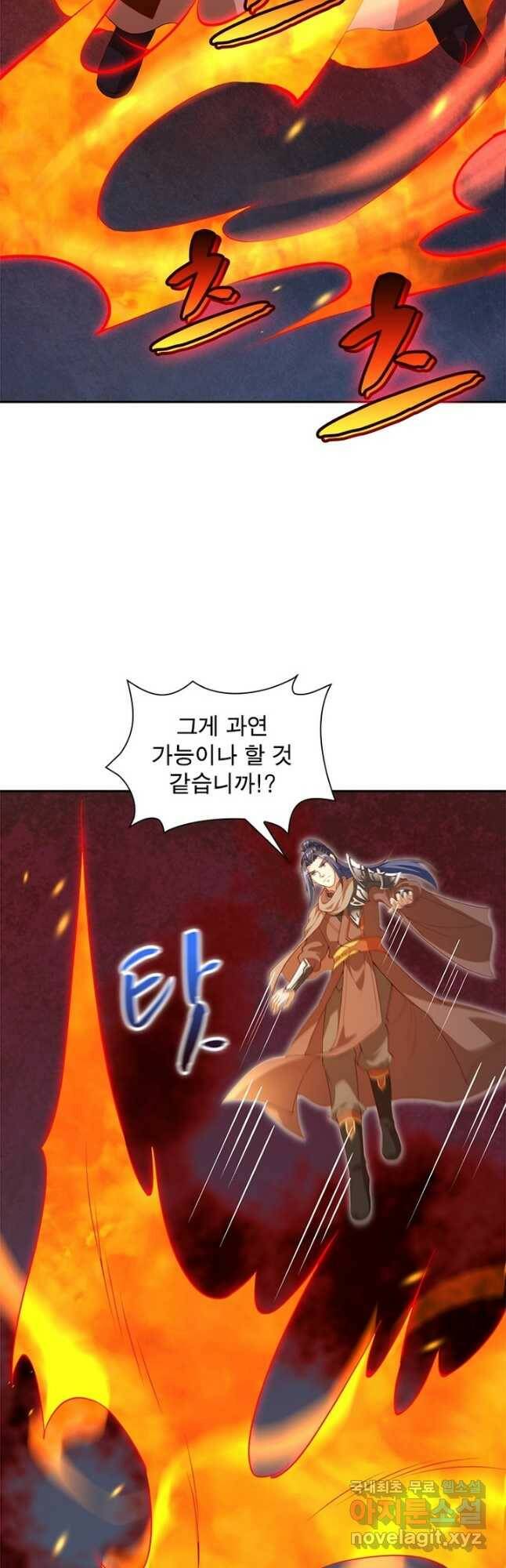 역천사신 239화 41