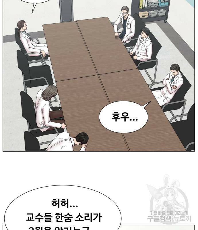 중증외상센터 : 골든 아워 외전 5화 2