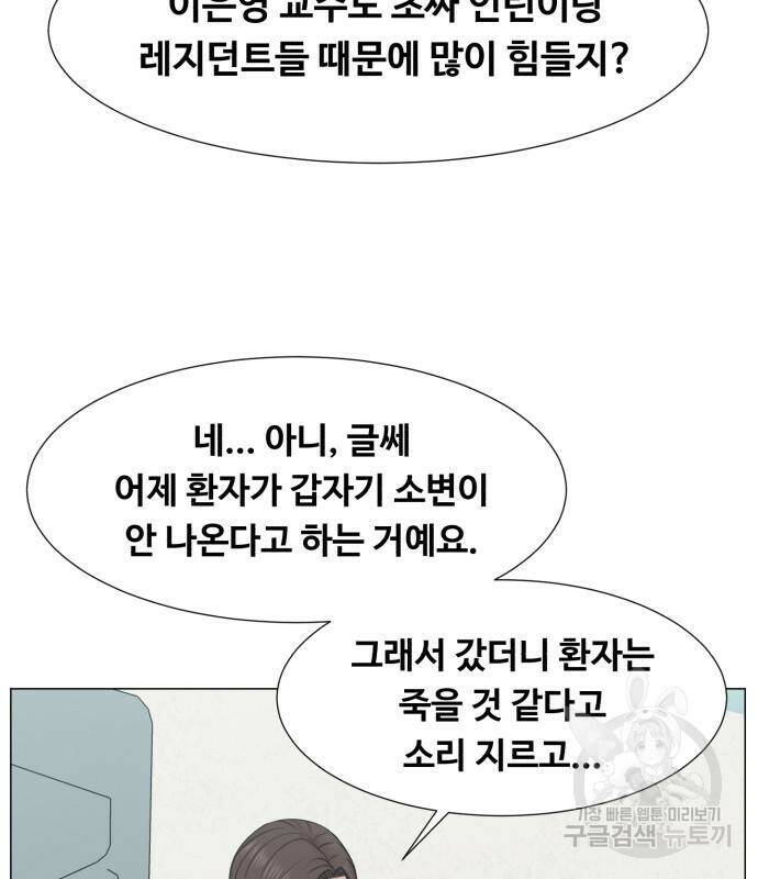 중증외상센터 : 골든 아워 외전 5화 4