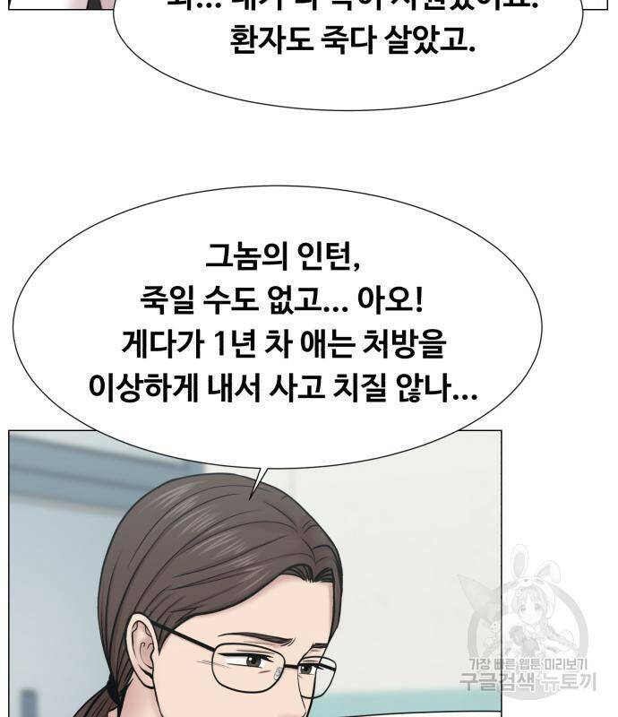 중증외상센터 : 골든 아워 외전 5화 8
