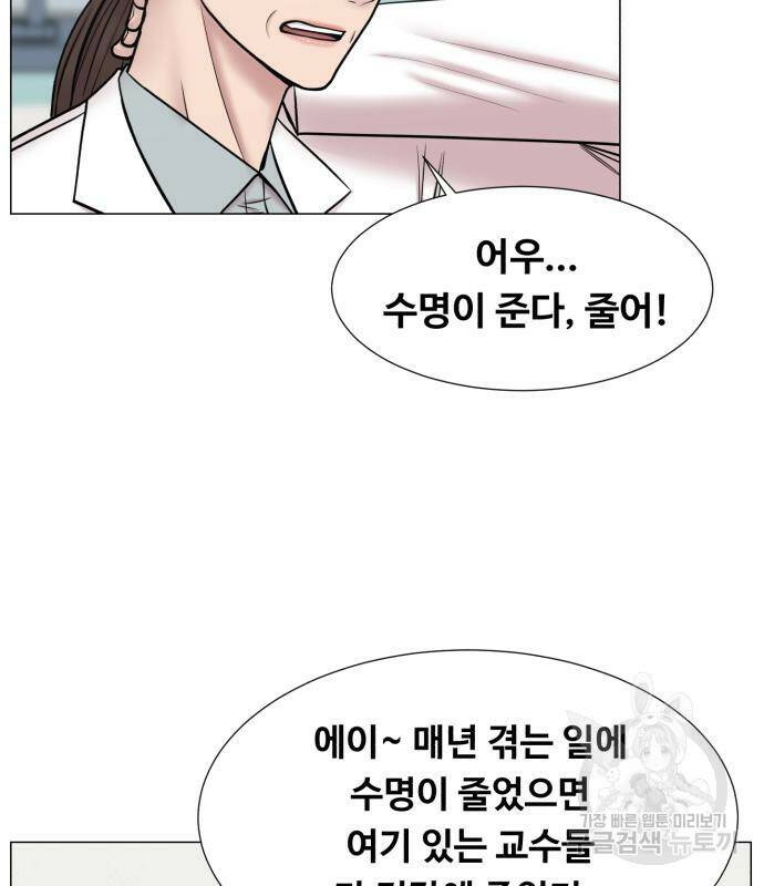 중증외상센터 : 골든 아워 외전 5화 9