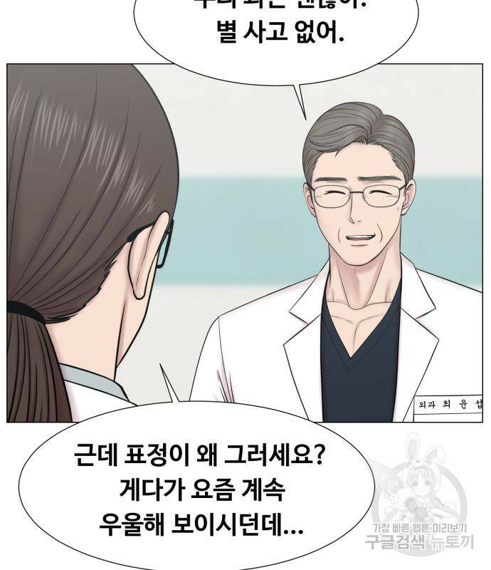중증외상센터 : 골든 아워 외전 5화 11