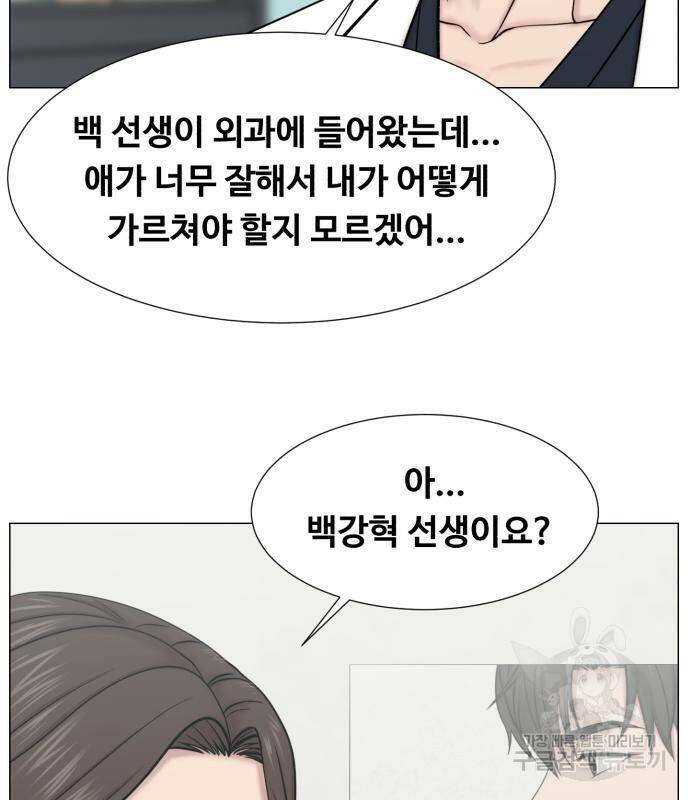중증외상센터 : 골든 아워 외전 5화 13
