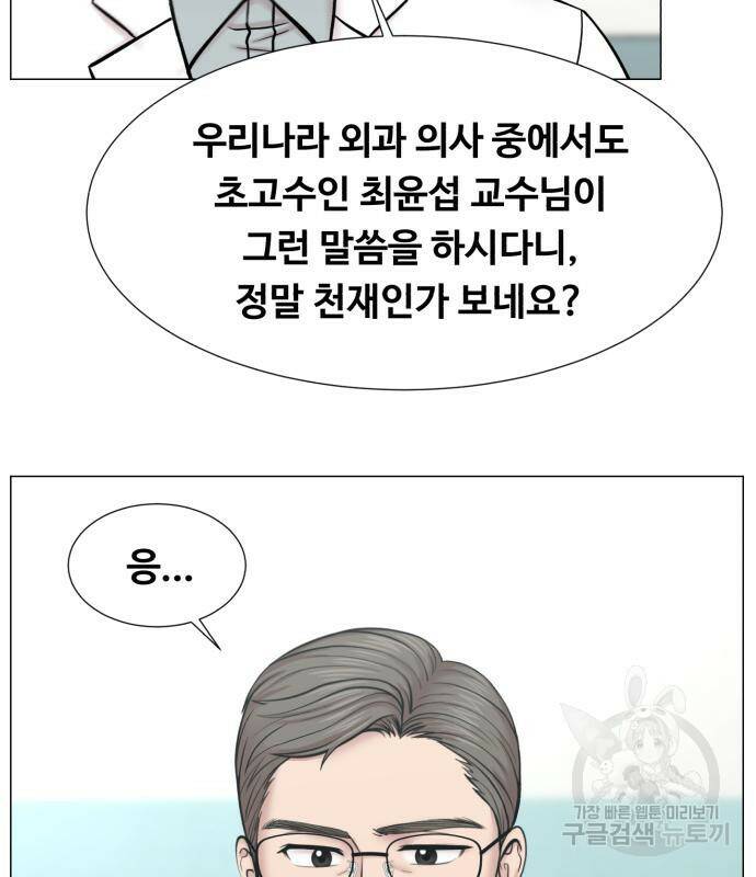 중증외상센터 : 골든 아워 외전 5화 16