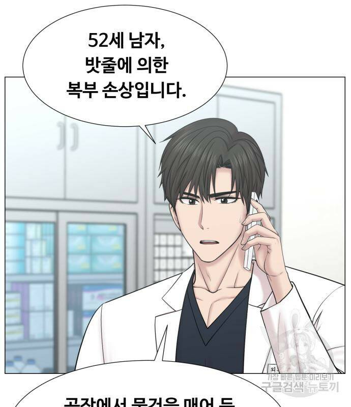 중증외상센터 : 골든 아워 외전 5화 20
