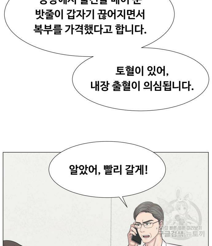 중증외상센터 : 골든 아워 외전 5화 21