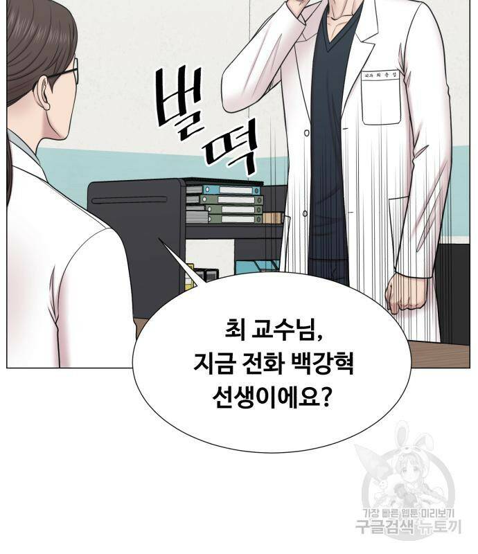 중증외상센터 : 골든 아워 외전 5화 22