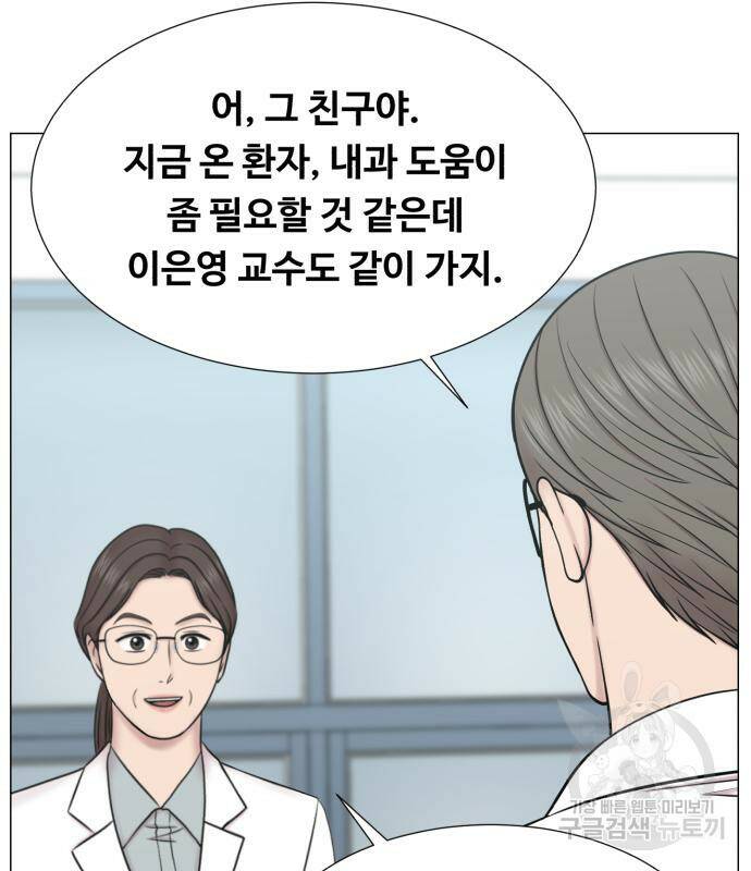 중증외상센터 : 골든 아워 외전 5화 23